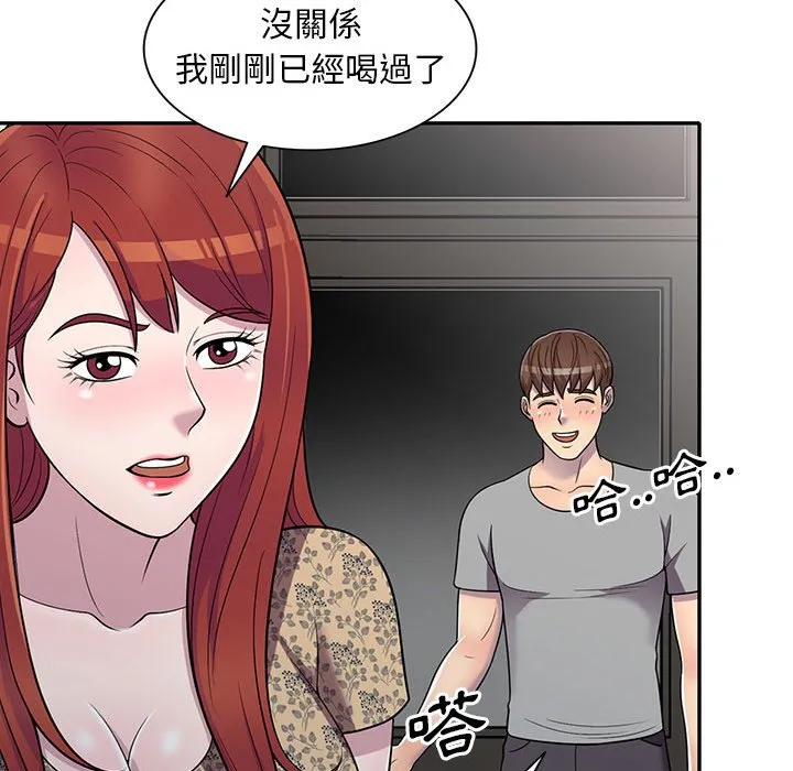 楼下房客不安分 - 第11章 - page 55