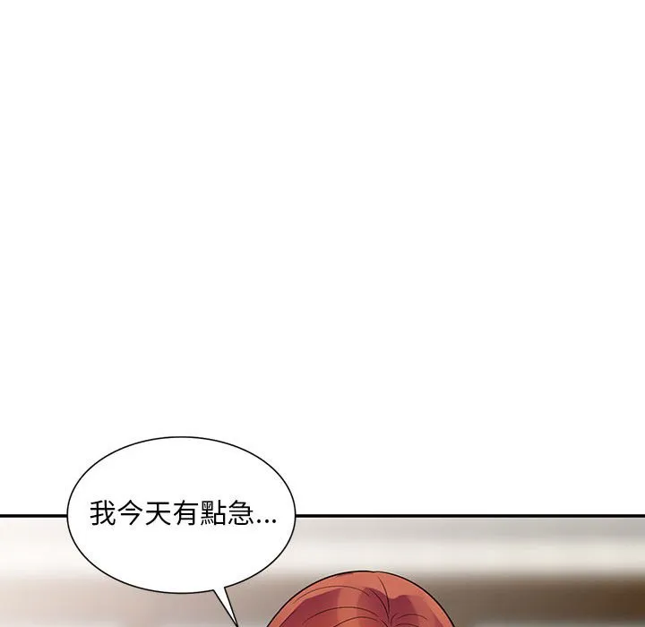 楼下房客不安分 - 第11章 - page 59