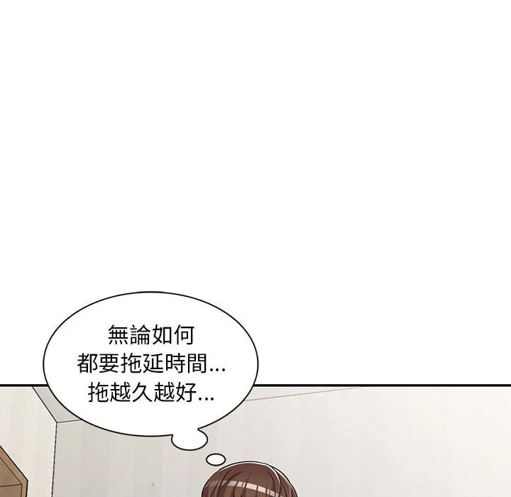 楼下房客不安分 - 第11章 - page 78