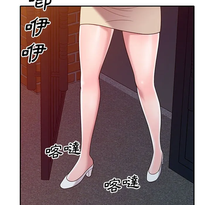 楼下房客不安分 - 第11章 - page 83