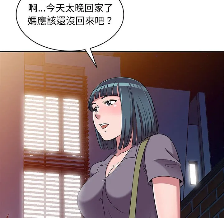 楼下房客不安分 - 第11章 - page 85