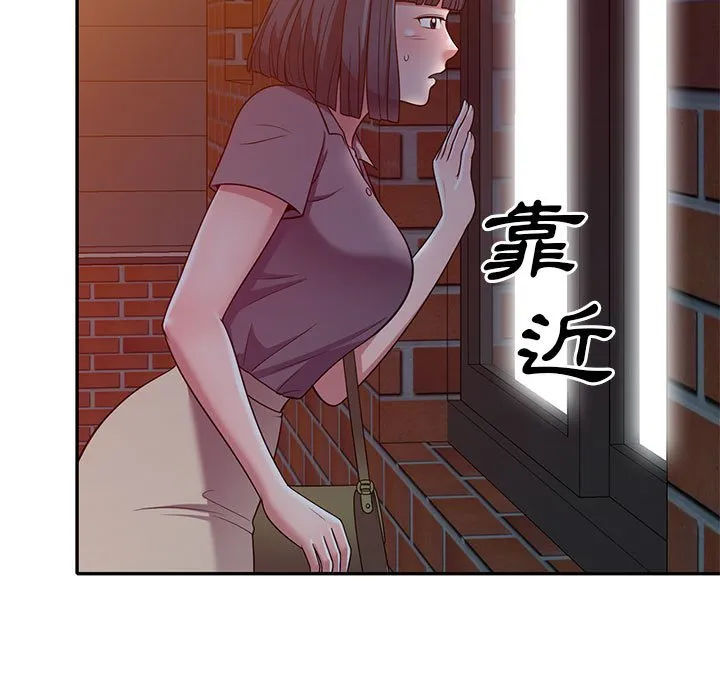 楼下房客不安分 - 第11章 - page 95