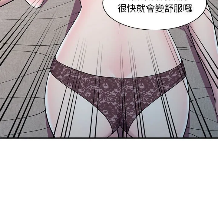 楼下房客不安分 - 第11章 - page 100