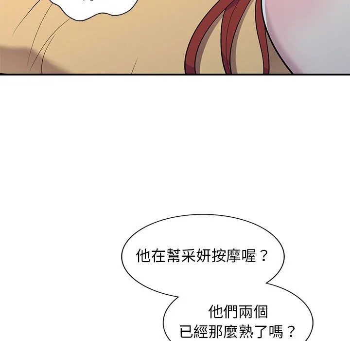 楼下房客不安分 - 第11章 - page 103