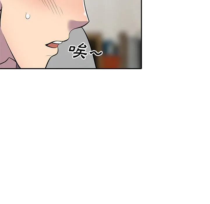 楼下房客不安分 - 第11章 - page 115