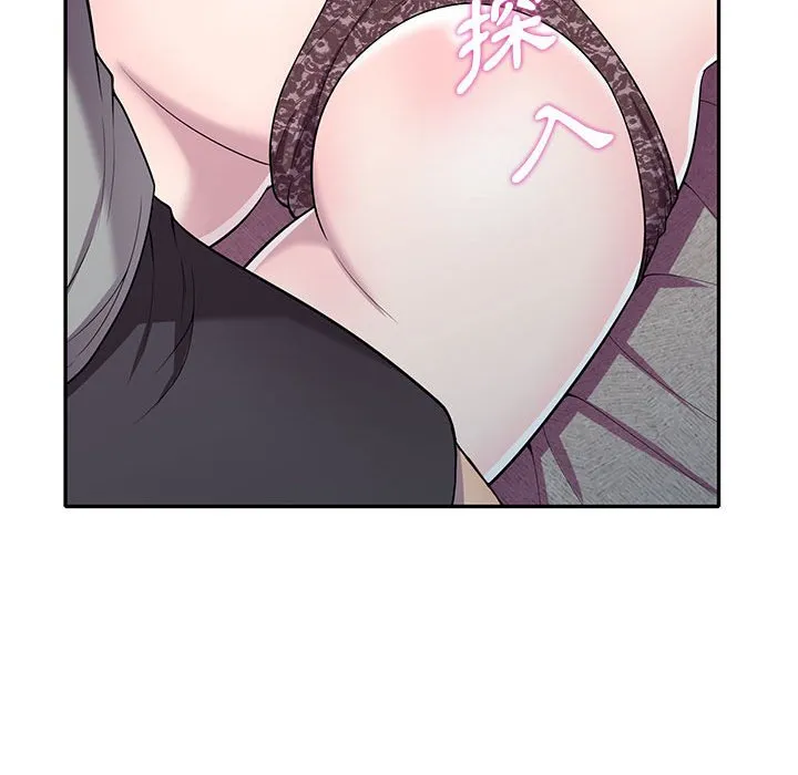 楼下房客不安分 - 第11章 - page 119