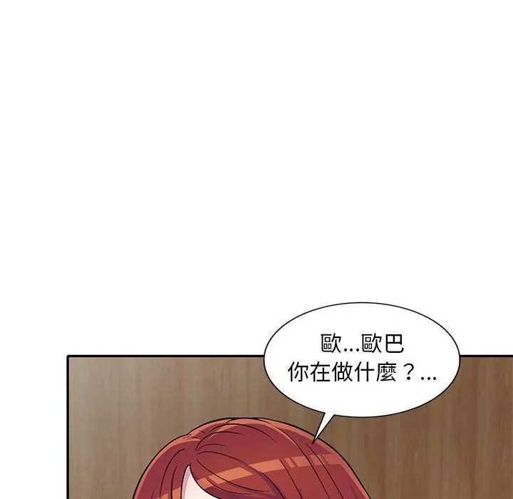 楼下房客不安分 - 第11章 - page 120