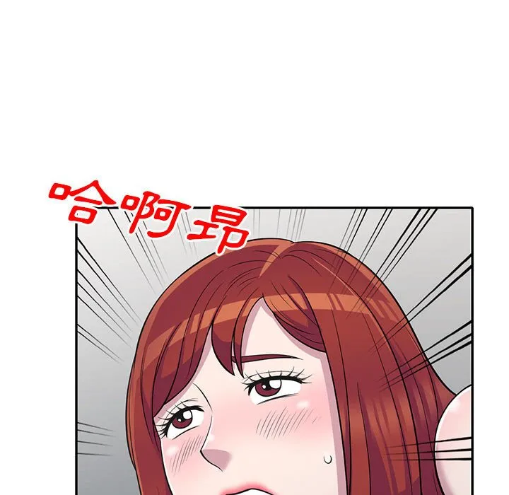 楼下房客不安分 - 第11章 - page 128