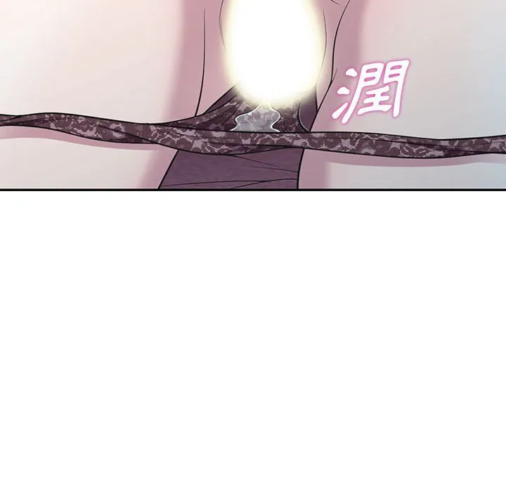 楼下房客不安分 - 第11章 - page 135