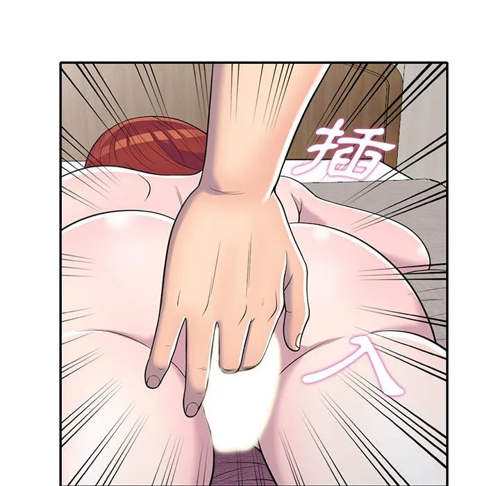 楼下房客不安分 - 第11章 - page 140