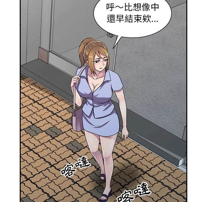 楼下房客不安分 - 第14章 - page 7