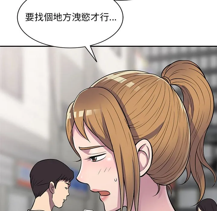 楼下房客不安分 - 第14章 - page 9