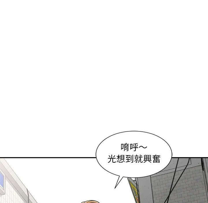楼下房客不安分 - 第14章 - page 19