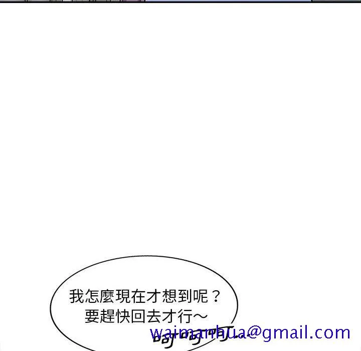 楼下房客不安分 - 第14章 - page 21