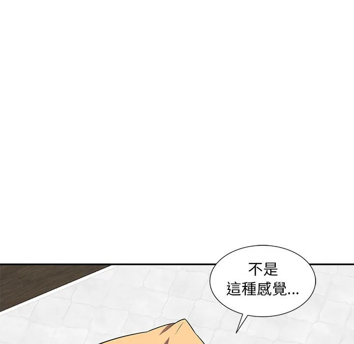楼下房客不安分 - 第14章 - page 33