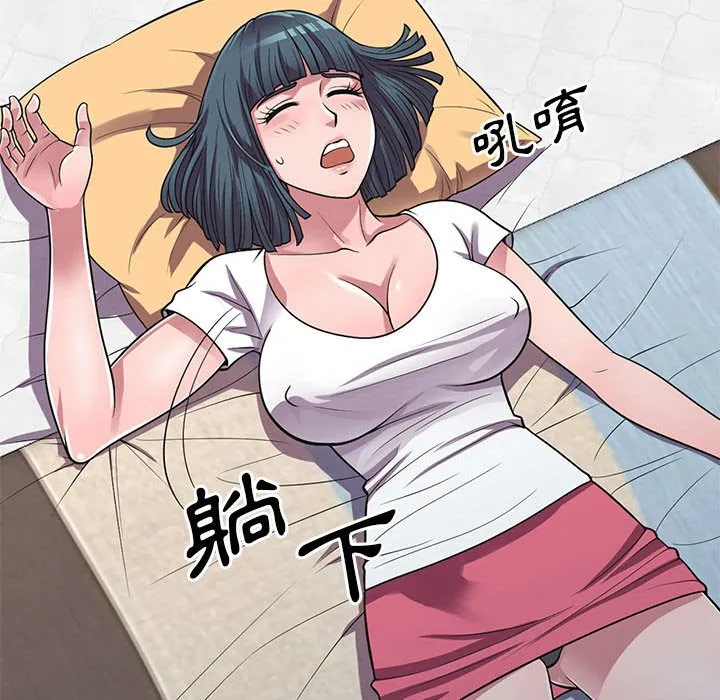 楼下房客不安分 - 第14章 - page 34