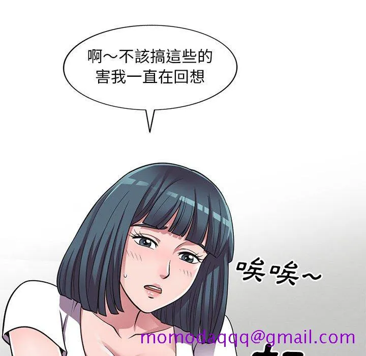 楼下房客不安分 - 第14章 - page 36