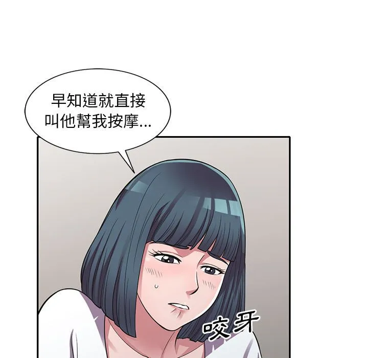 楼下房客不安分 - 第14章 - page 39