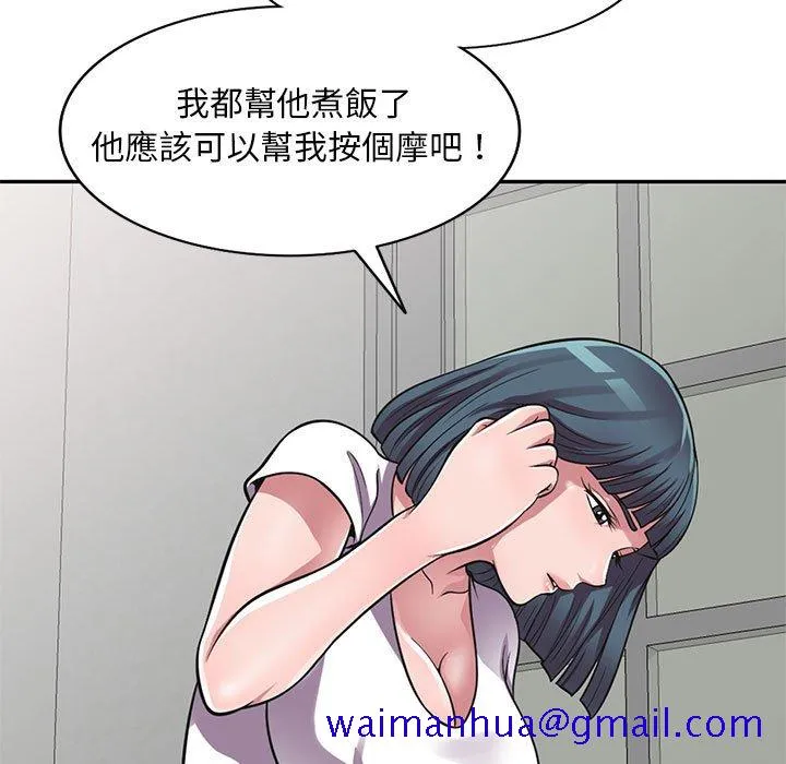 楼下房客不安分 - 第14章 - page 41