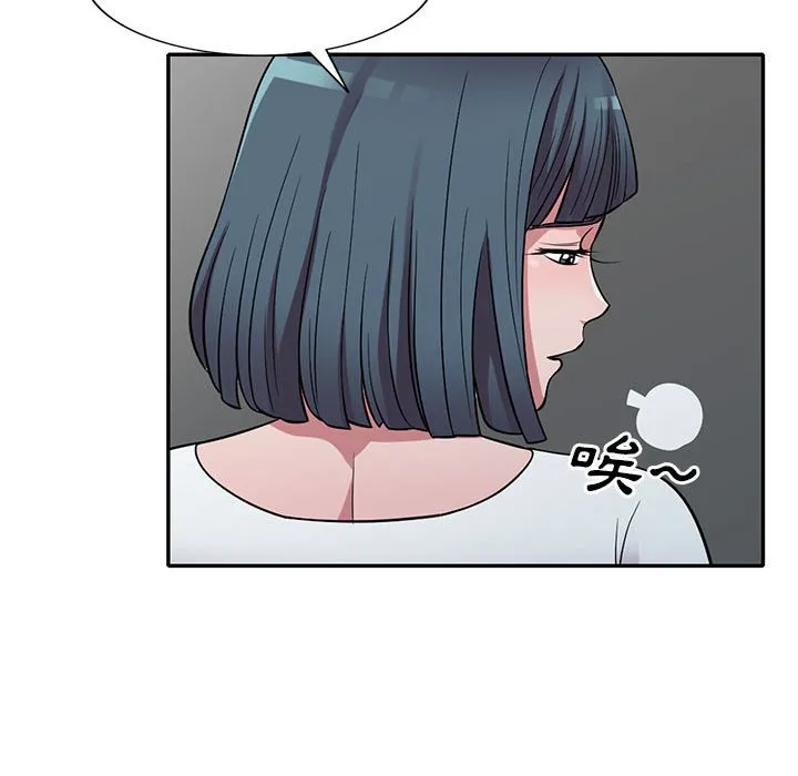 楼下房客不安分 - 第14章 - page 52