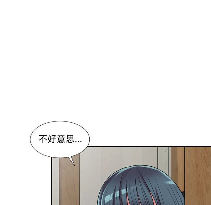 楼下房客不安分 - 第14章 - page 57