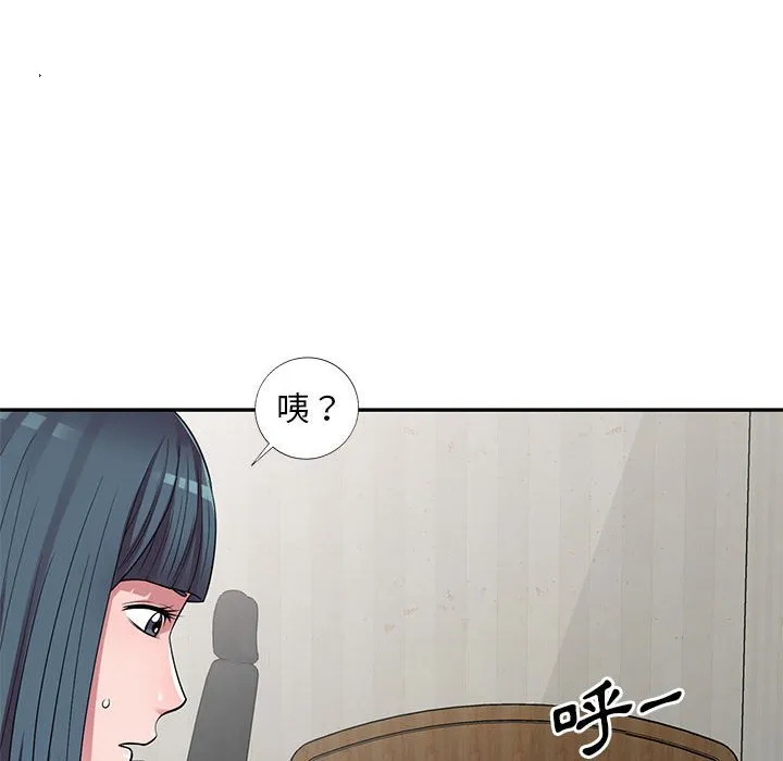 楼下房客不安分 - 第14章 - page 59