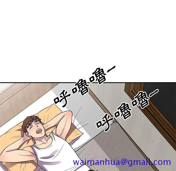 楼下房客不安分 - 第14章 - page 61