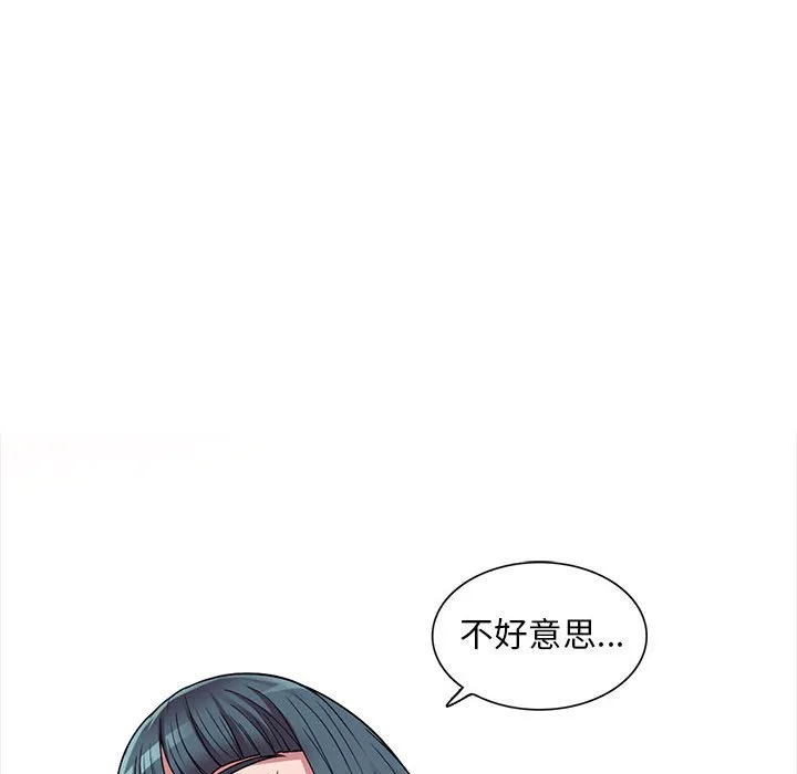 楼下房客不安分 - 第14章 - page 63