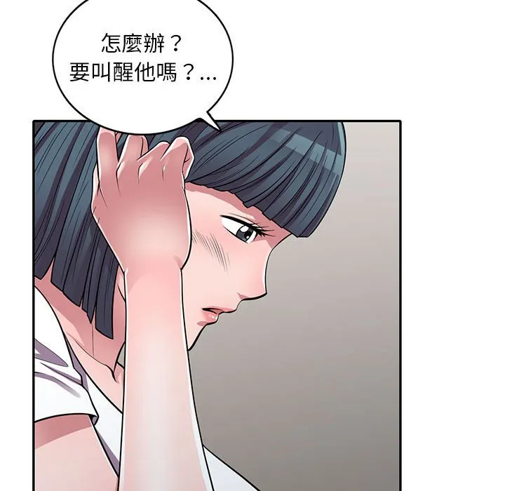 楼下房客不安分 - 第14章 - page 68