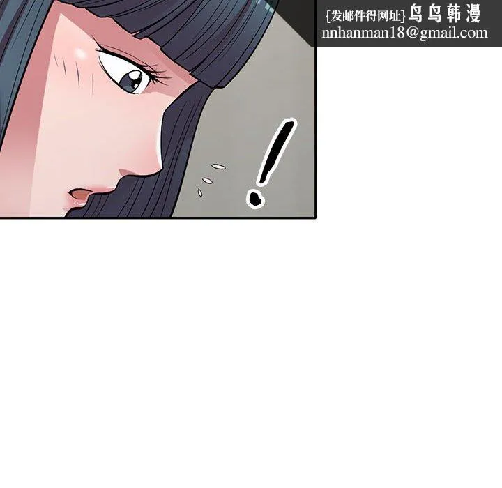 楼下房客不安分 - 第14章 - page 70