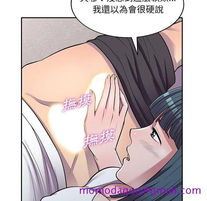 楼下房客不安分 - 第14章 - page 86