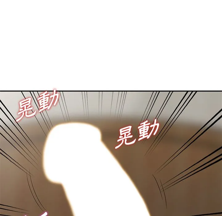 楼下房客不安分 - 第14章 - page 94