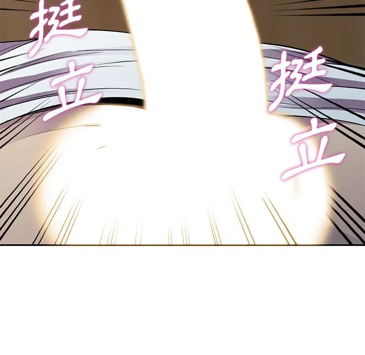 楼下房客不安分 - 第14章 - page 95