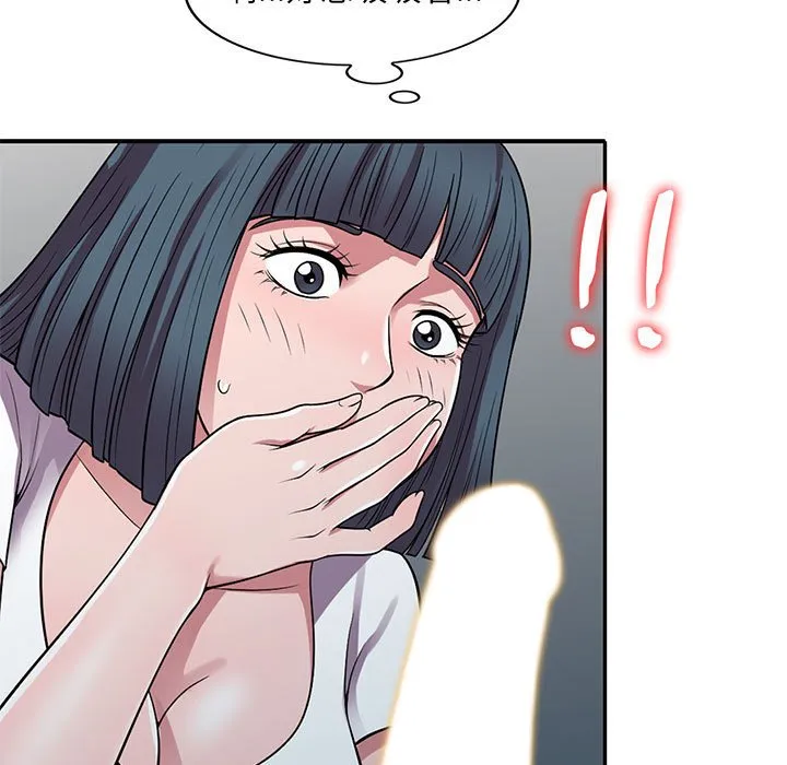 楼下房客不安分 - 第14章 - page 97
