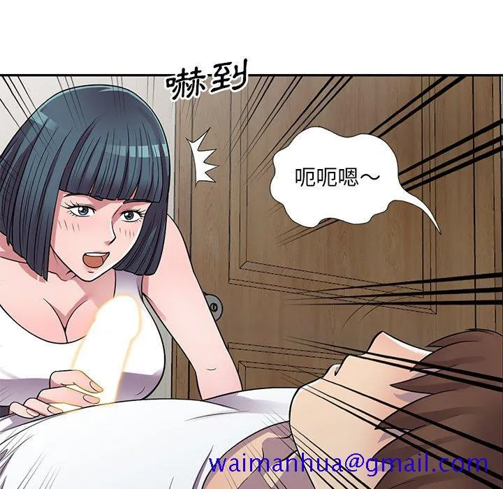 楼下房客不安分 - 第14章 - page 101
