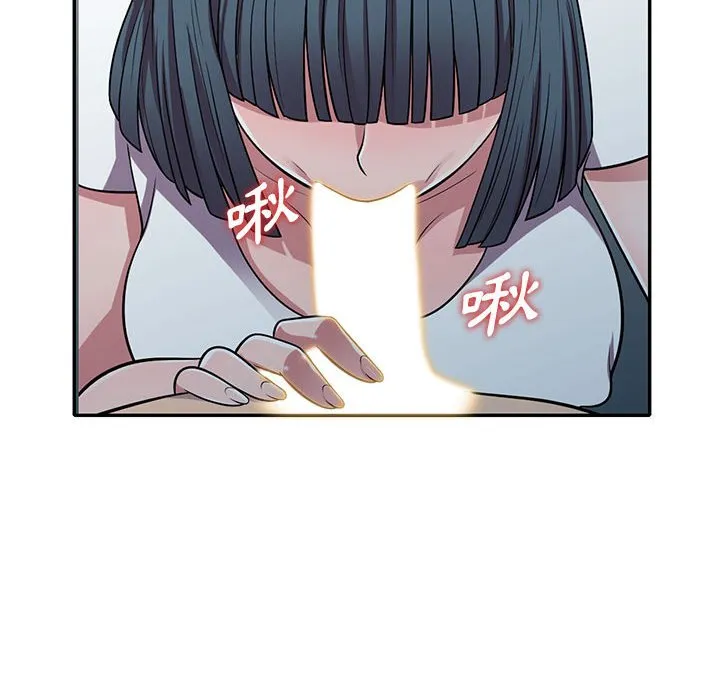 楼下房客不安分 - 第14章 - page 108