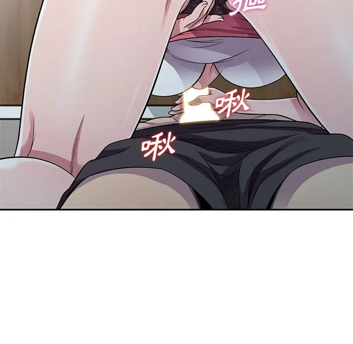 楼下房客不安分 - 第14章 - page 110