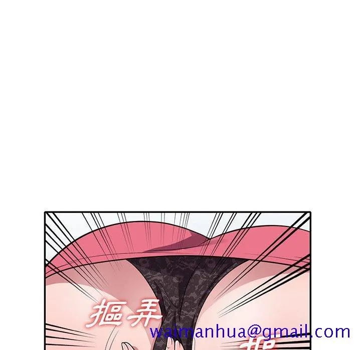 楼下房客不安分 - 第14章 - page 111
