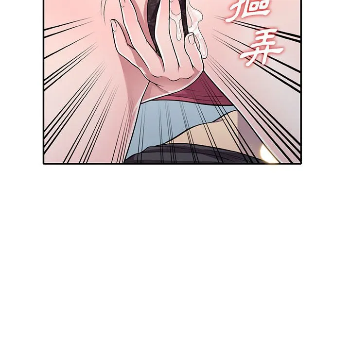 楼下房客不安分 - 第14章 - page 112