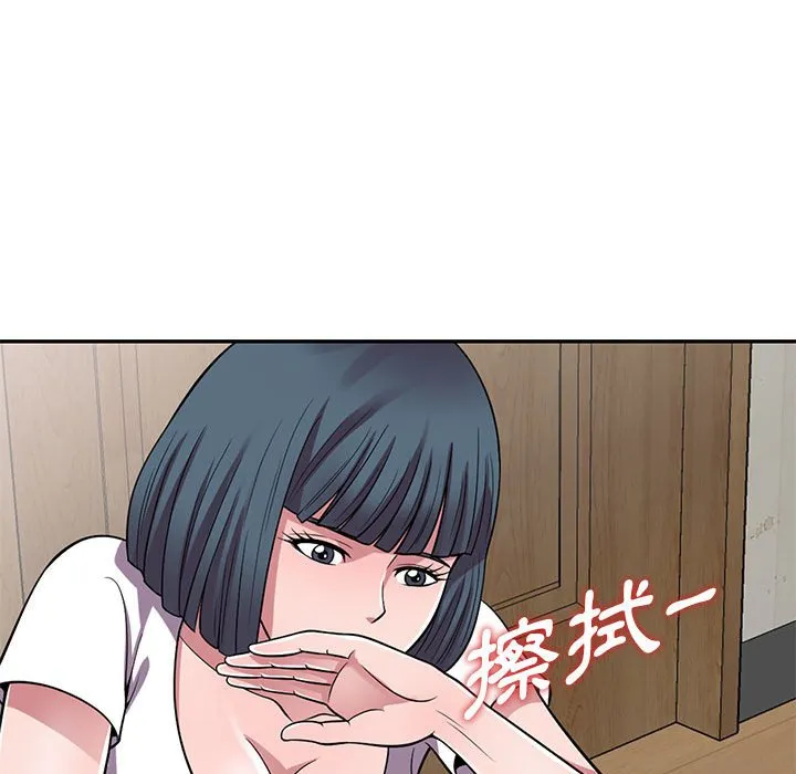 楼下房客不安分 - 第14章 - page 113