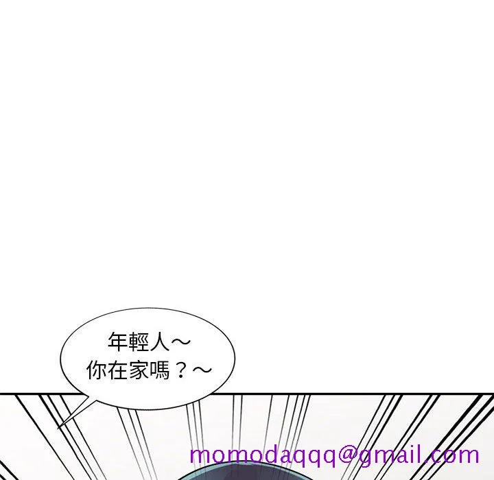 楼下房客不安分 - 第14章 - page 126