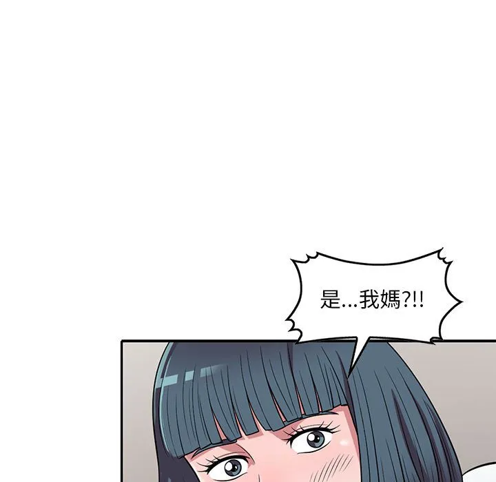 楼下房客不安分 - 第14章 - page 129