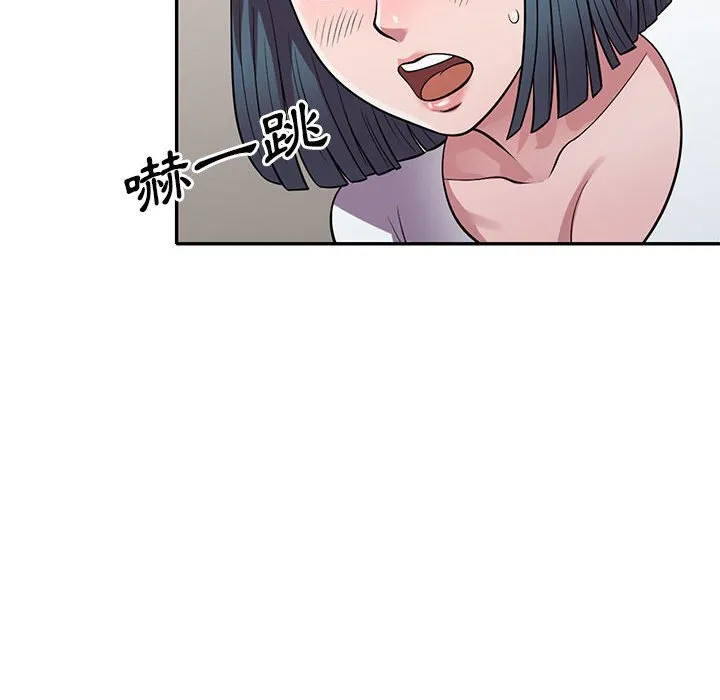 楼下房客不安分 - 第14章 - page 130