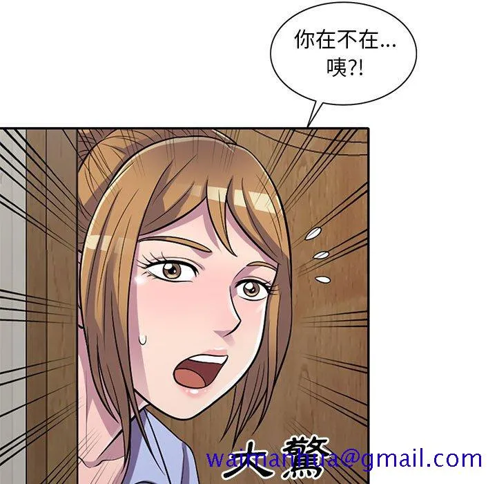 楼下房客不安分 - 第14章 - page 131