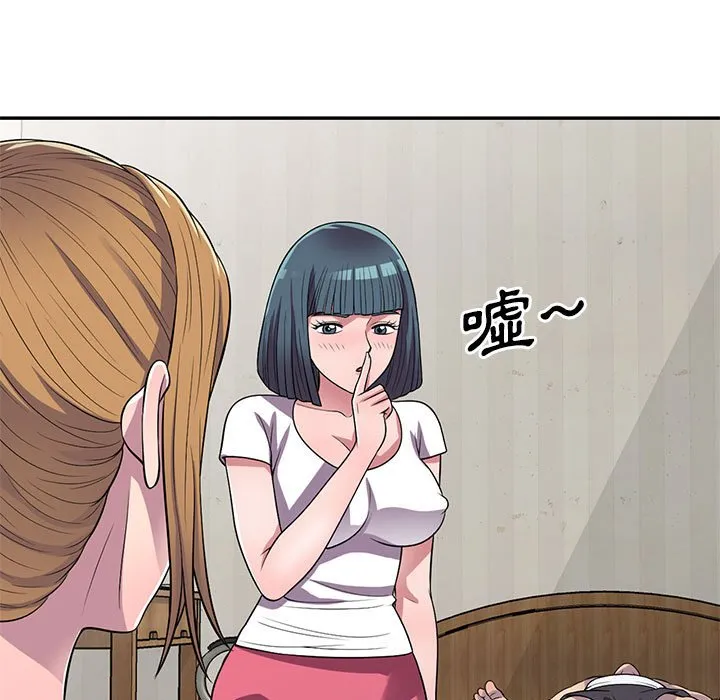 楼下房客不安分 - 第14章 - page 133
