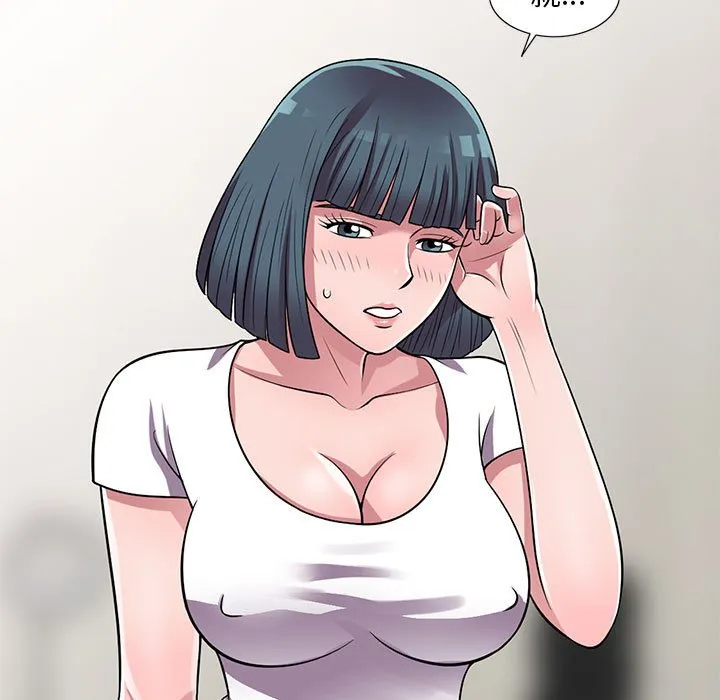 楼下房客不安分 - 第14章 - page 137