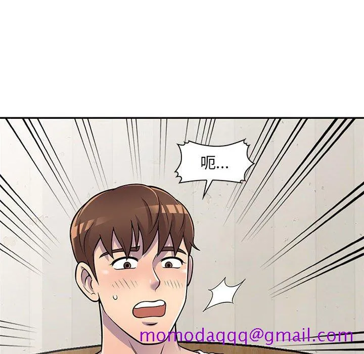 楼下房客不安分 - 第16章 - page 6
