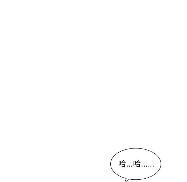 楼下房客不安分 - 第16章 - page 10