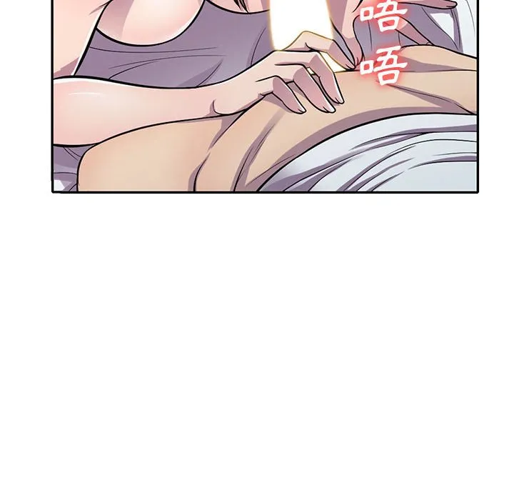楼下房客不安分 - 第16章 - page 20