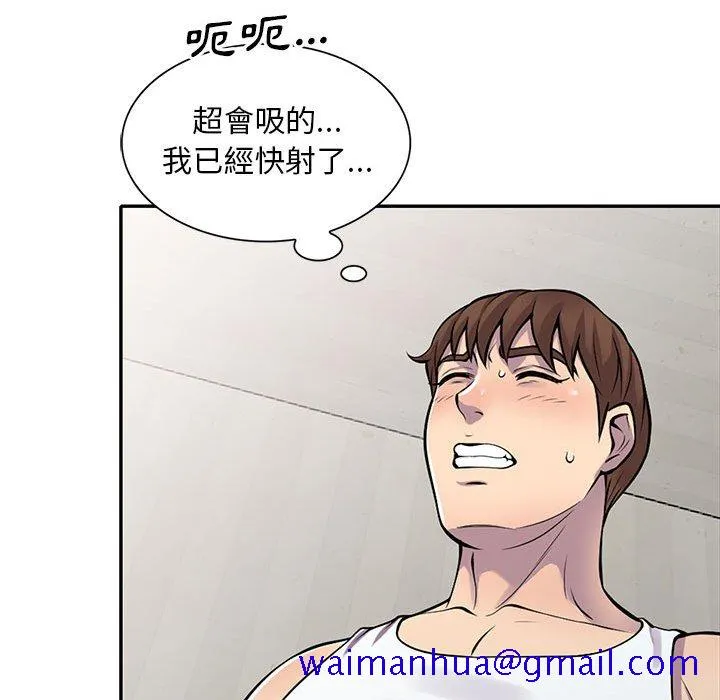 楼下房客不安分 - 第16章 - page 21